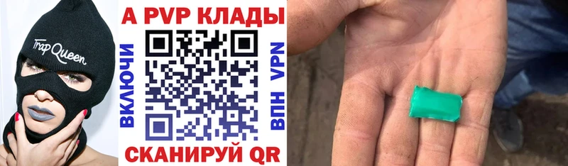 Альфа ПВП Соль  Дрезна 