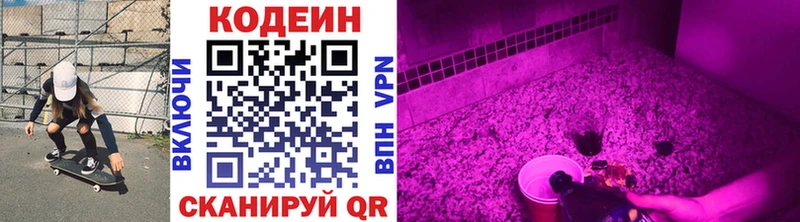 Кодеин напиток Lean (лин)  где продают наркотики  MEGA ссылки  Дрезна 
